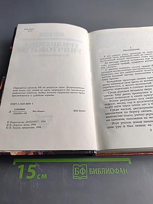 Тридцатого уничтожить!