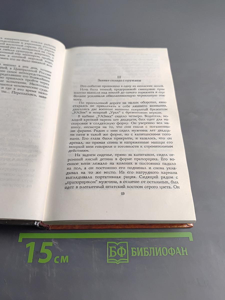 Тридцатого уничтожить!