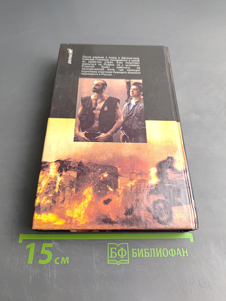 Тридцатого уничтожить!