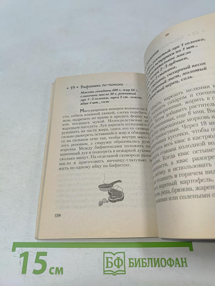 Меню на каждый день