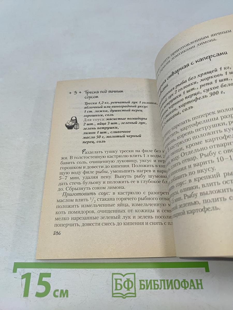 Меню на каждый день