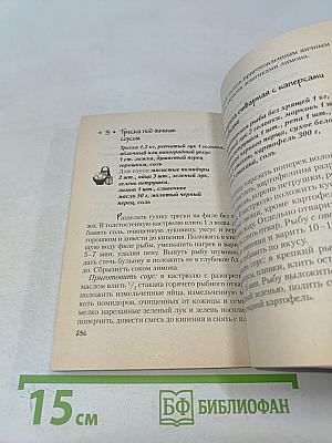 Меню на каждый день