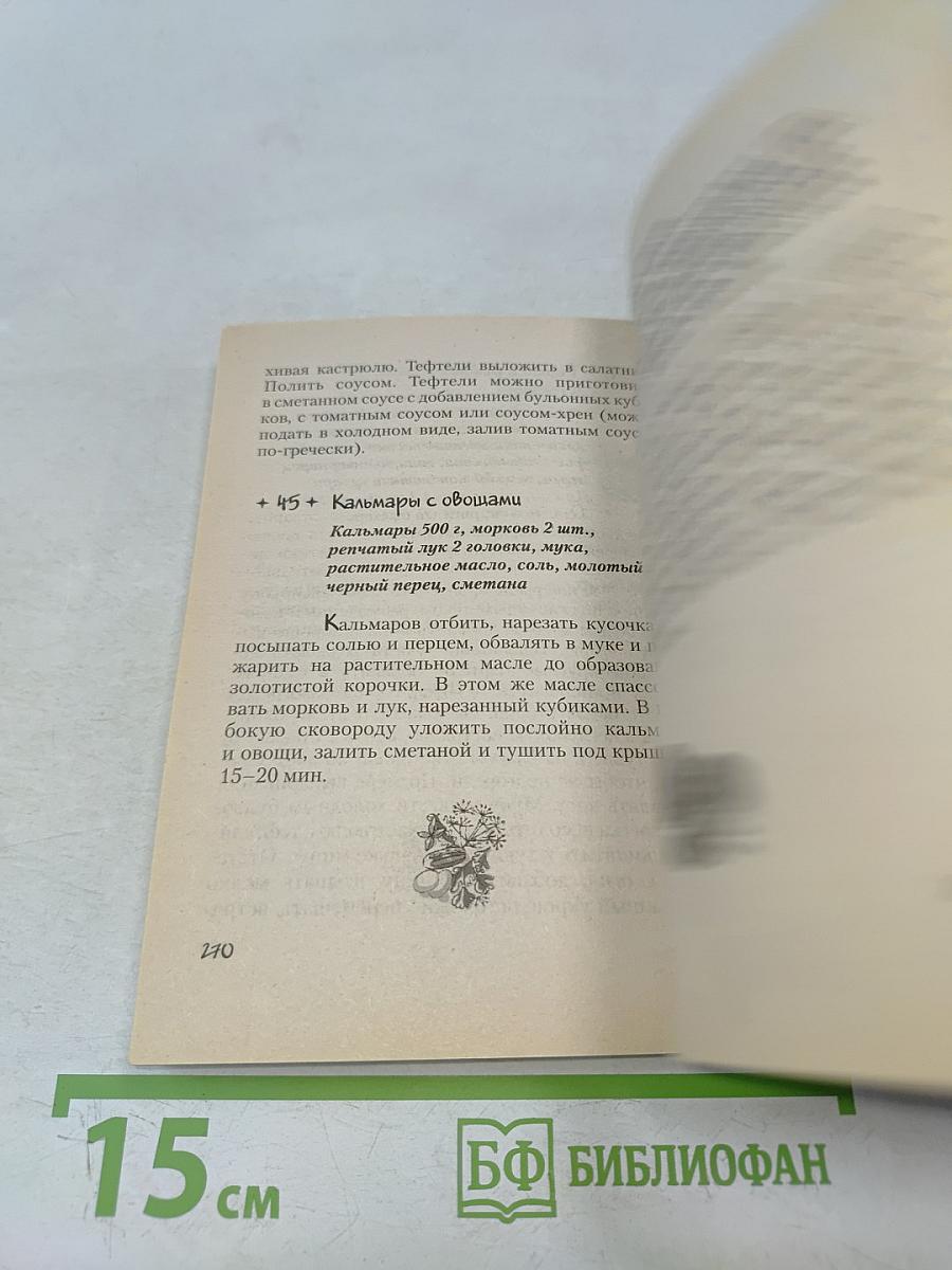 Меню на каждый день