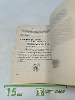 Меню на каждый день