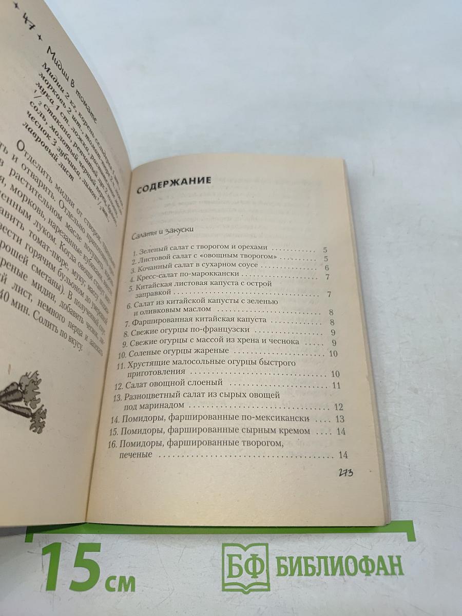 Меню на каждый день