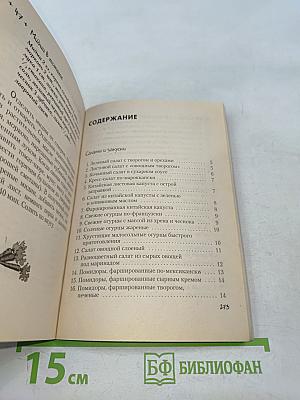 Меню на каждый день