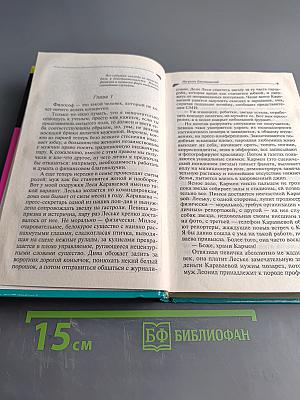 Лягушка Баскервилей