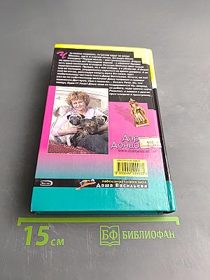 Лягушка Баскервилей