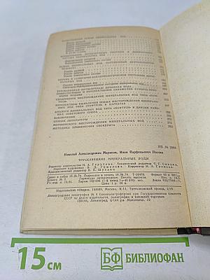 Трускавецкие минеральные воды