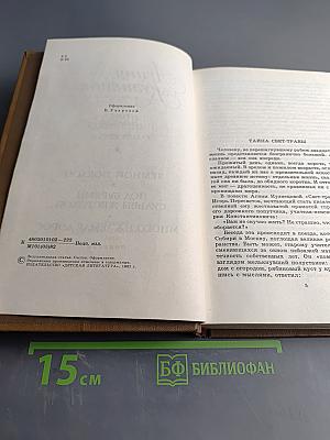 Агния Кузнецова. Собрание сочинений в трех томах. Том первый. Земной поклон. Под бурями судьбы жестокой... Много на земле дорог