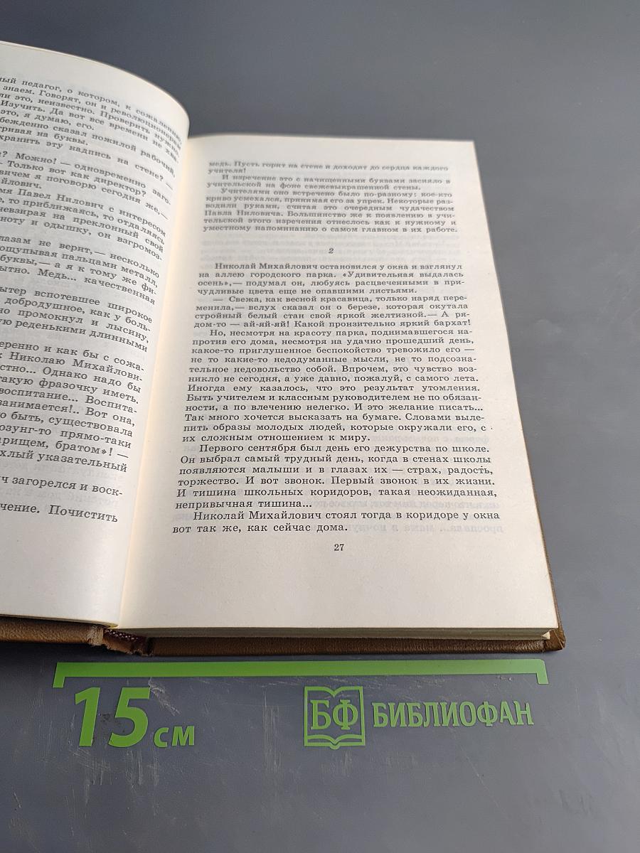 Агния Кузнецова. Собрание сочинений в трех томах. Том первый. Земной поклон. Под бурями судьбы жестокой... Много на земле дорог