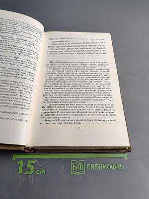 Агния Кузнецова. Собрание сочинений в трех томах. Том первый. Земной поклон. Под бурями судьбы жестокой... Много на земле дорог