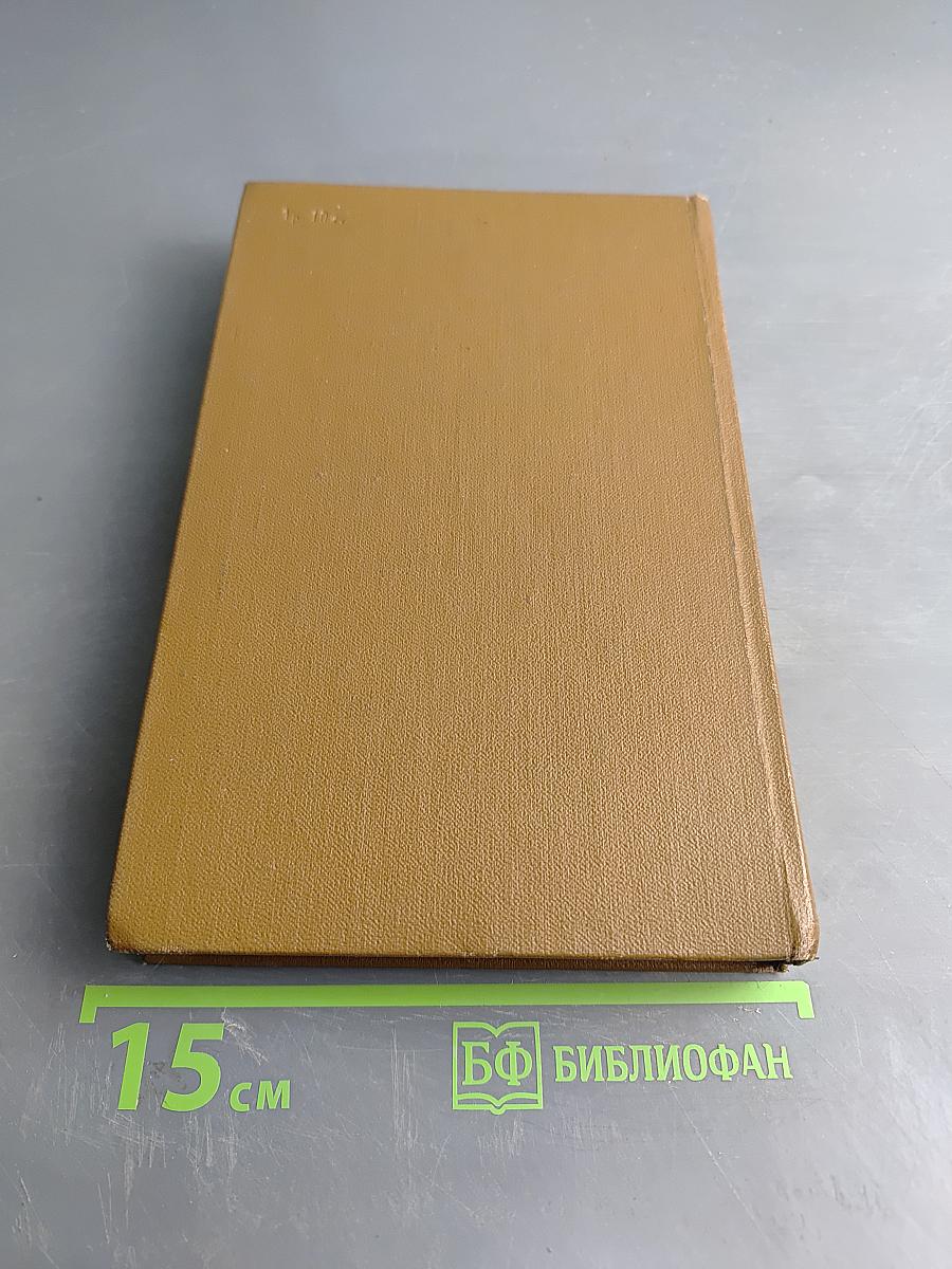 Агния Кузнецова. Собрание сочинений в трех томах. Том первый. Земной поклон. Под бурями судьбы жестокой... Много на земле дорог