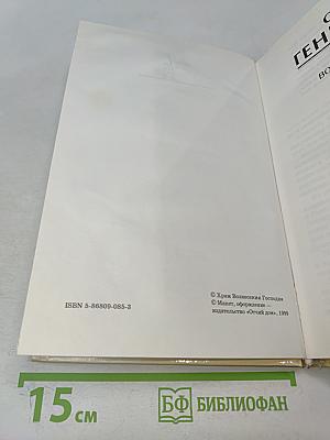 Отец Геннадий. Книга воспоминаний