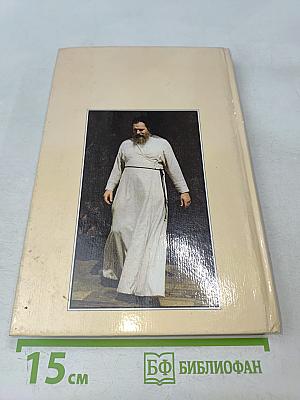 Отец Геннадий. Книга воспоминаний