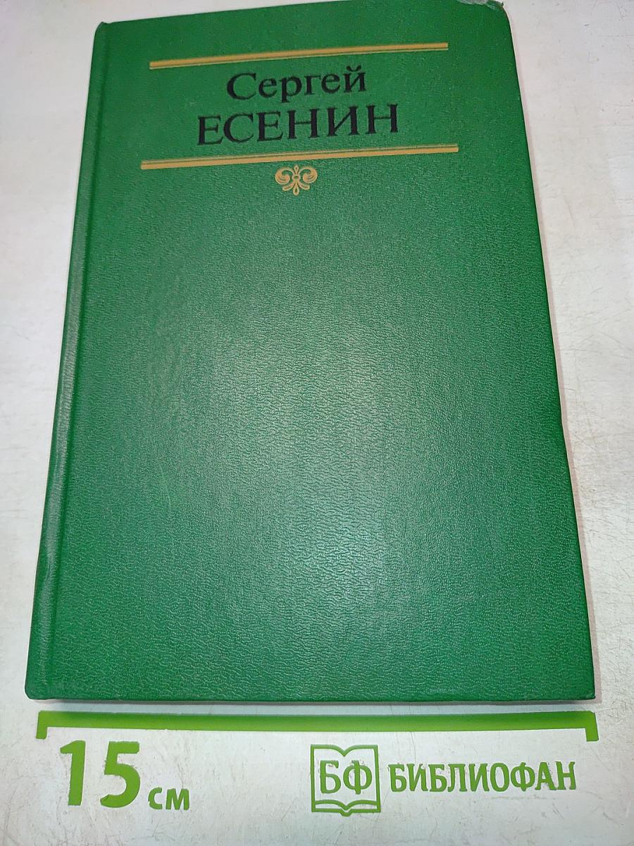 Стихотворения. Поэмы