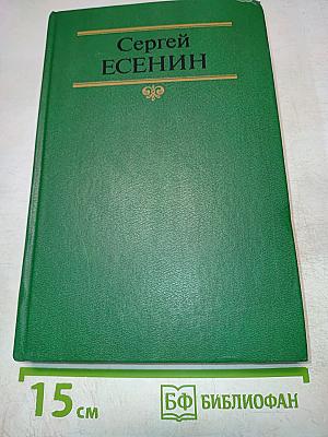 Стихотворения. Поэмы