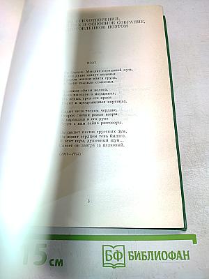 Стихотворения. Поэмы