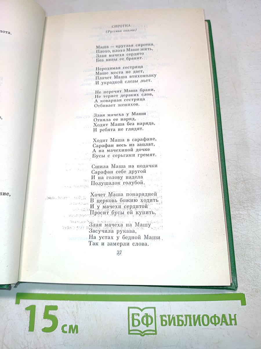 Стихотворения. Поэмы