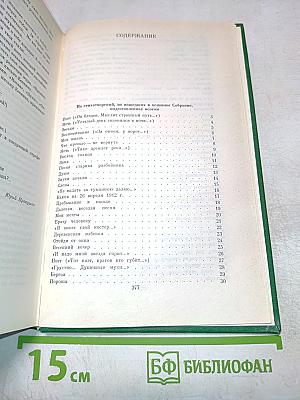 Стихотворения. Поэмы