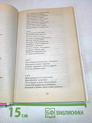 Тосты поздравления для девочек, девушек и женщин