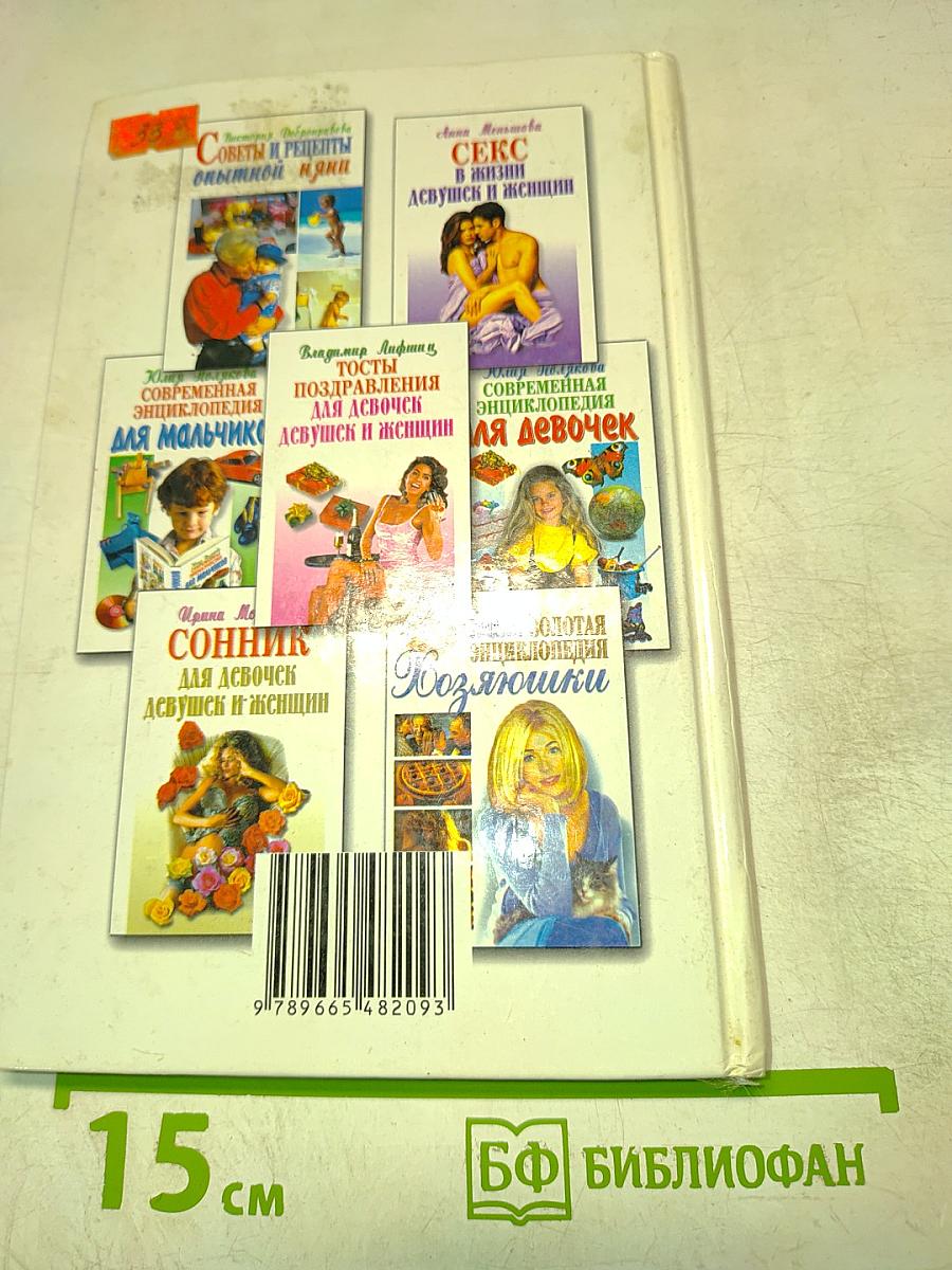 Тосты поздравления для девочек, девушек и женщин