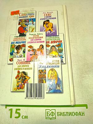 Тосты поздравления для девочек, девушек и женщин