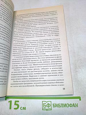 Сад без вредителей