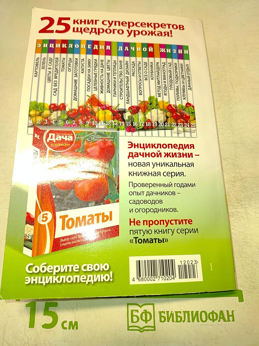 Сад без вредителей