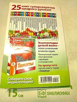 Сад без вредителей