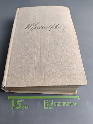 Избранные произведения. Том 2