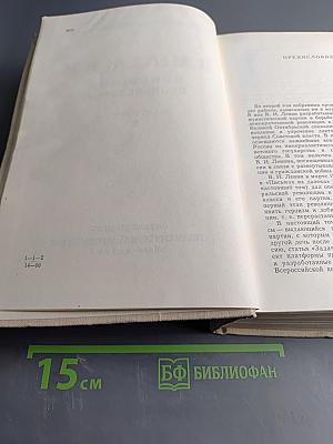 Избранные произведения. Том 2