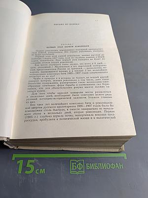 Избранные произведения. Том 2