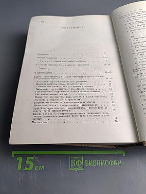 Избранные произведения. Том 2