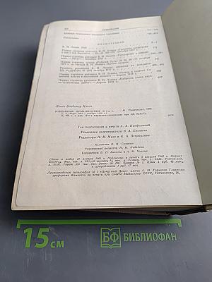 Избранные произведения. Том 2