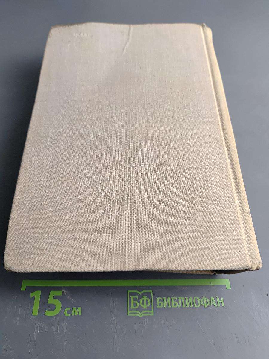 Избранные произведения. Том 2