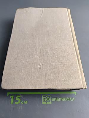 Избранные произведения. Том 2