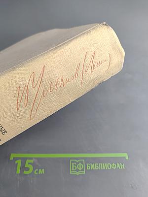 Избранные произведения. Том 2