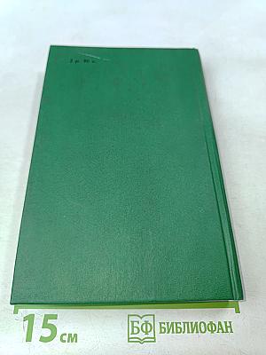 Сергей Есенин. Собрание сочинений в двух томах. Том 1. Стихотворения, поэмы