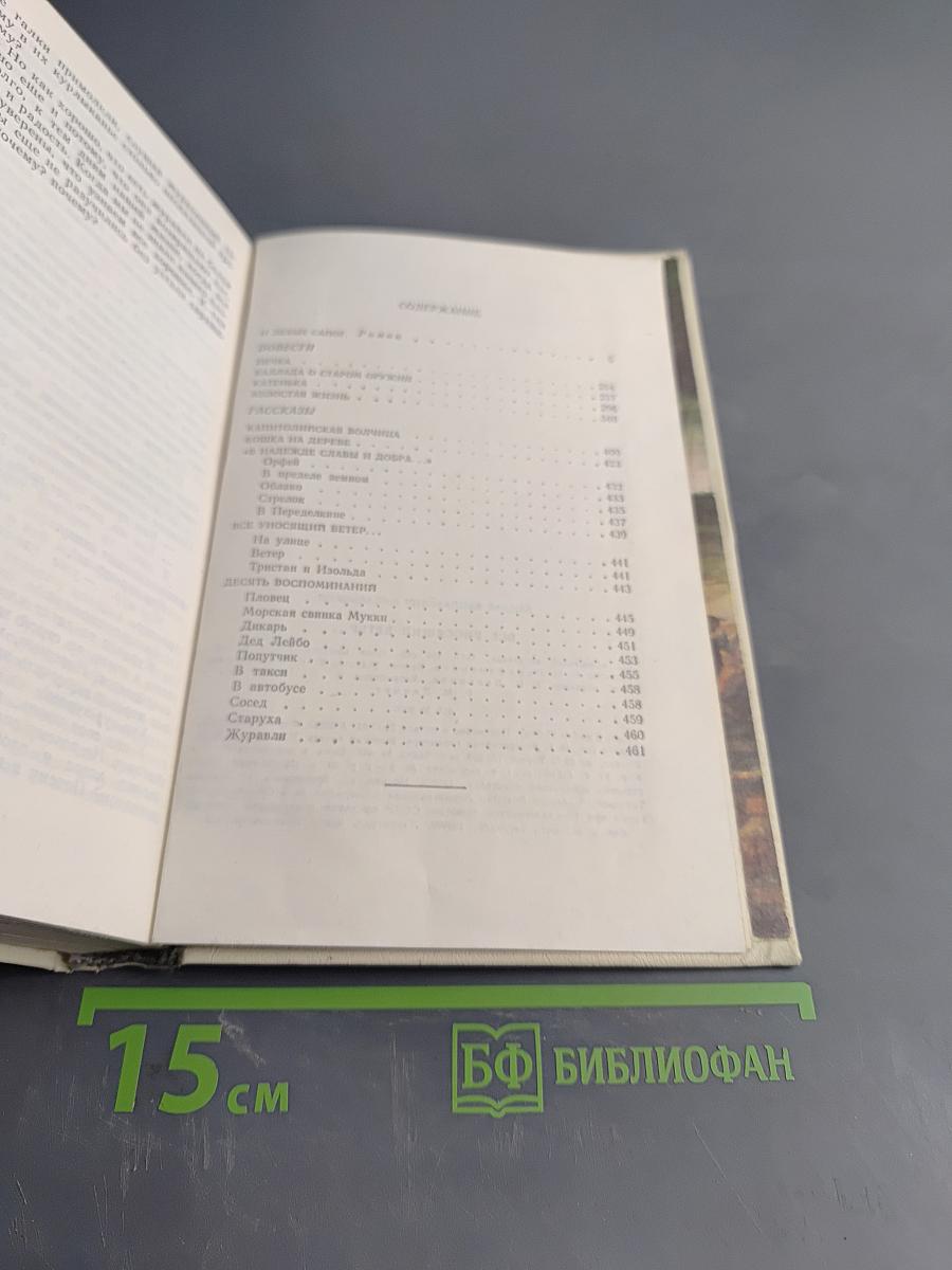 Все уносящий ветер...