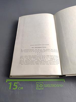 Все уносящий ветер...