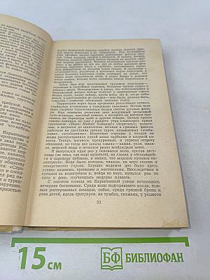 А. С. Грин. Избранное