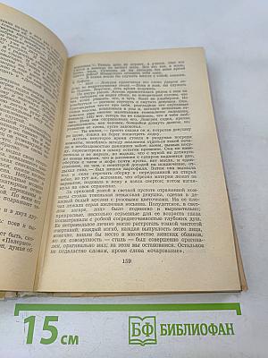 А. С. Грин. Избранное