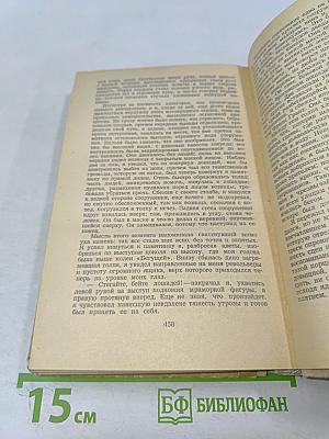 А. С. Грин. Избранное