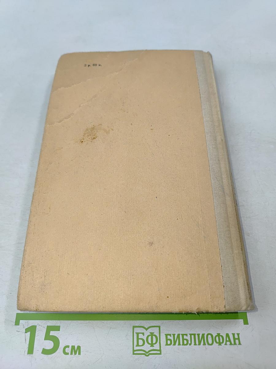 А. С. Грин. Избранное