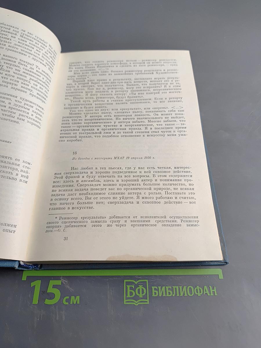 Станиславский - реформатор оперного искусства