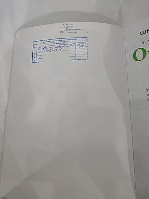 Окружающий мир 1 класс. Часть 2