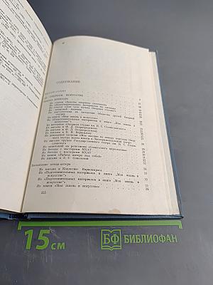 Станиславский - реформатор оперного искусства