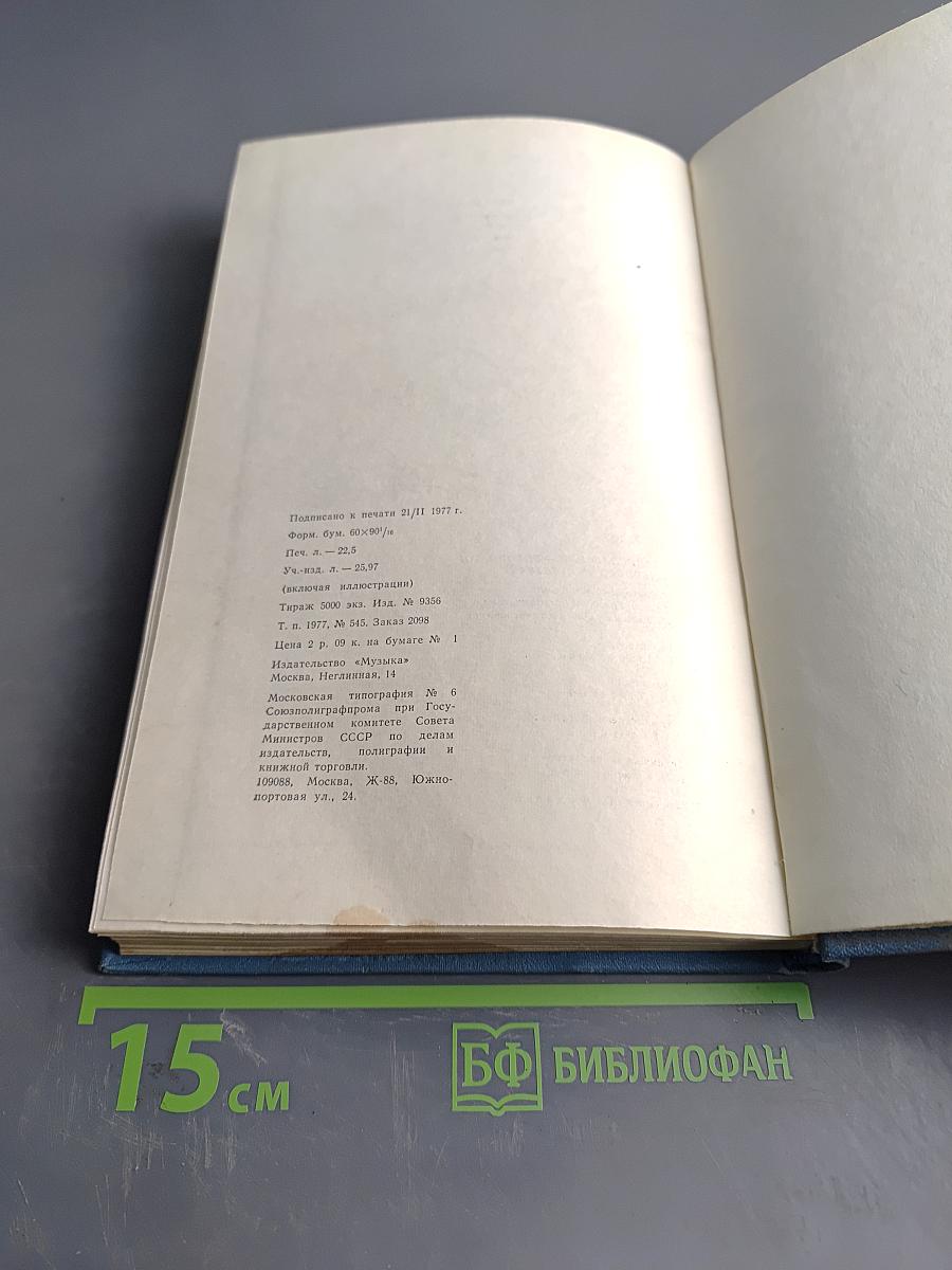 Станиславский - реформатор оперного искусства