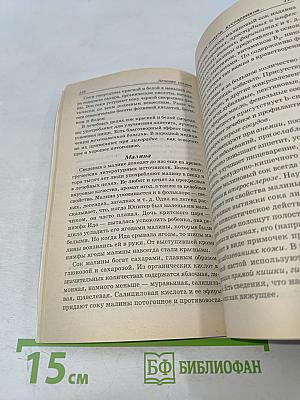 Лечение соками